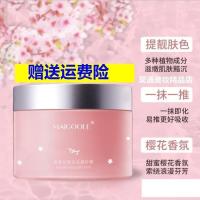 Maigoole玫黛琳樱花冰激凌身体磨砂膏角质焕亮全身疙瘩女小粉罐