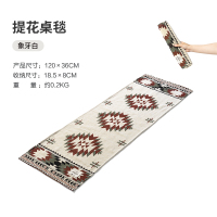 NX21671043 提花桌毯 象牙白 牧高笛朝霞双面提花毯户外精致露营盖毯家用加厚保暖披肩卡通地毯