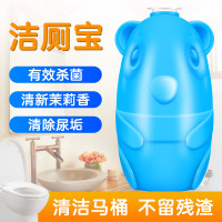 蓝泡泡洁厕灵马桶清洁剂马桶除臭去异味厕所清洁剂洁厕宝家用