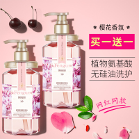 樱花氨基酸洗发水450ml[单瓶] 樱花氨基酸洗发水控油蓬松香味持久留香改善毛躁护发素沐浴露套装