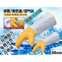 桔色 低温35厘米黄一双 防冻耐低温液氮手套干冰二氧化碳冰箱防寒保暖灭火器冷库 加气LNG