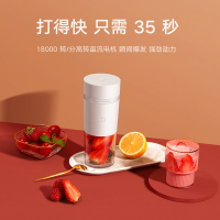 白色 小米米家随行便携榨汁杯家用小型果汁机原汁机料理机搅拌机多功能