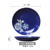 黄色 9寸/手绘深盘 创意陶瓷盘子菜盘家用餐具牛排盘圆形平盘西餐盘手绘欧式釉下彩盘