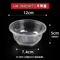 360型圆碗[无盖]50个 要方便一次性碗带盖冰粉粉甜品冰粉盒凉粉大容量汤粉打包盒包装盒