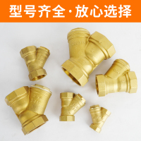 沟通后订做过滤网,10元起售 重型加厚黄铜Y型过滤器暖气地暖自来水空调管道过滤阀滤网4分1寸