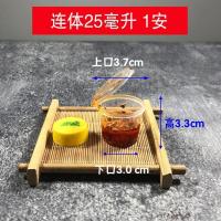 100只25ml连体[1安] 一次性酱料杯酱料盒装辣椒酱油外卖打包调料盒小塑料汤碗带盖密封