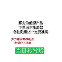 算力200 算力陀螺币3000算力陀螺财经TLBC诚信大量有