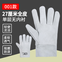 短款27cm[10双]单层001 无内衬 均码 10双焊兽牛皮电焊手套软长款防烫耐高温焊工焊接防护专用劳保耐磨