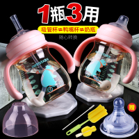 240ML粉(1瓶3用)鸭嘴杯+吸管杯+奶瓶 240mL 吸管杯婴儿 奶瓶大宝宝喝水儿童水杯两用学饮杯带吸管1ppsu鸭
