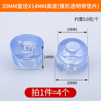 小号圆形21mm带垫片(4只装) 椅子凳子桌脚垫 家具茶几沙发桌子桌腿保护防滑增高脚钉橡胶垫脚