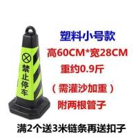 灌沙小号款 黄黑禁止停车 车位防占用神器自动车库门前禁止停车桩橡胶反光路锥路障请勿泊车