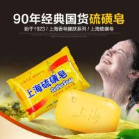 套餐一 85g*2块装 上海硫磺皂洗手上海香皂沐浴肥皂洗澡面部洗脸螨虫皂除螨虫硫黄。