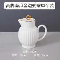 高脚南瓜金边奶罐单个装 骨瓷高脚南瓜金边奶罐单个装咖啡杯奶缸下午茶奶杯陶瓷奶盅奶壶