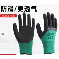弘朗发泡王[12双] L 手套劳保耐磨工作乳胶橡胶防滑胶皮劳动防护发泡王浸胶男工地干活