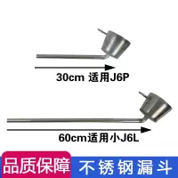 标准 30cm 适用J6P 适用加尿素漏斗j6p解放j6p加尿素专用jh6原厂配件小j6l龙v导流管