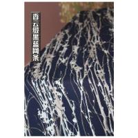 香云缎黑蓝网条 1米价 香云缎棉绸布料高密60支细斜纹贡缎真丝绵绸人造棉纱布夏凉布棉布