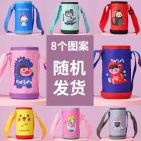 (普通款)8个图案随机发货 不接受备注 儿童保温杯套水杯套可爱卡通水壶斜挎防烫保护套袋带背带提绳通用