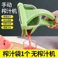 1个榨汁袋(无榨汁机) 手动榨汁机多功能家用小型柠檬果榨汁机神器塑料手动压汁机榨汁器