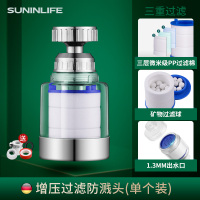[增压款]万向过滤 防止溅水•送配件大礼包 水龙头过滤器网防溅头自来水嘴厨房通用前置净水器加长延伸器配件