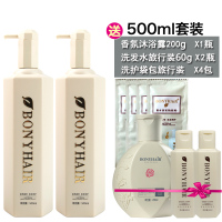 500ml(滋润洗发水+护发素) 送礼品 其他/other 邦妮ck洗发水香味持久留香洗头膏控油去屑柔顺改善毛躁护发素套