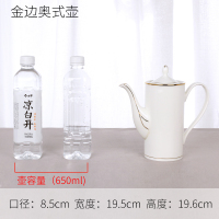 黄金边奥式壶 陶瓷茶壶咖啡壶大号大容量冷水壶泡茶壶高档骨瓷茶具凉水壶花茶壶