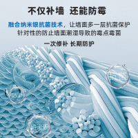 白色墙面修补墙膏去污修复遮盖墙体除霉剂乳胶漆墙壁清洁神器家用