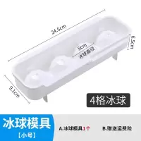 4格 威士忌冰块模具圆球制作器神器制冰器硅胶家用小型制冰盒冰块模具