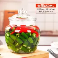 平面款650ml 玻璃瓶密封罐子泡菜坛子蜂蜜柠檬茶叶储物罐厨房用品大全收纳神器