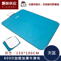 天蓝150*100CM 野餐垫防潮垫户外超大加厚露营双人防水沙滩垫野营帐篷地垫子