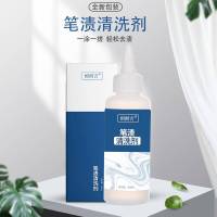 衣服去笔渍神器水性高笔划粉中性笔圆珠笔油碳素笔祛除温笔印反色