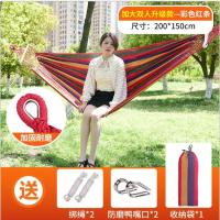 红色 森酿百货户外郊游吊床加厚双人吊床便携移动野外露营秋千