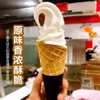 原味加厚脆筒冰淇淋蛋托甜筒长华夫摩天脆蛋筒冰激凌加盟店商用