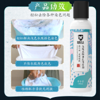 衣服串色染色修复还原白黑色掉色恢复剂发黄洗白颜色褪色去除清洗
