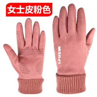 麂皮绒款-女粉色 均码 手套男冬季加绒加厚保暖触屏户外骑行跑步开车防风防滑手套女冬季