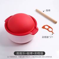 石榴敲敲乐+敲棒 石榴榨汁神器榨汁机手动按压式苹果甘蔗橙子挤压器手压式汁渣分离