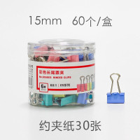 彩色15mm 60个装 长尾夹组合不锈钢大号中号小号办公用品夹子超大号燕尾夹黑色