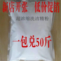 大桶洗洁精商用餐饮浓缩母料粉25公斤餐厅饭店用洗涤剂20kg洗碗精