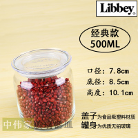 经典柱形款500毫升 单只 Libbey利比玻璃密封罐杂粮坚果储物罐柠檬蜂蜜调料瓶茶叶罐奶粉罐