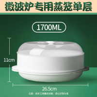 ⭐限量抢7.8⭐圆形加厚单层[食品级材质] 微波炉蒸笼加热专用器皿蒸米饭煲饭碗蒸盒神器多功能家用盛饭容器