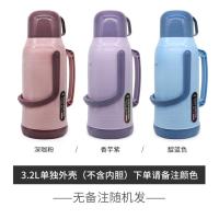 D82-815仅外壳 备注颜色或随机 普通暖壶皮塑料外壳家用热水瓶保温壶老式学生用宿舍大容量3.2升