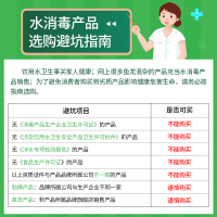 井水消毒粉漂白食用饮用水消毒片自来水消毒净化剂二氧化氯泡腾片
