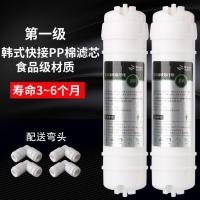 韩式PP棉芯(2只) 制冰机过滤器奶茶KTV水吧台2分PE管咖啡机开水器净水机快接式滤芯