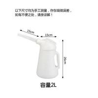 2升 PJ012(无滤网) 。加油桶壶长嘴塑料 透明机油壶润滑油滴油壶喷油加注油壶器机油