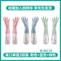 [3双装束口单层]粉色+蓝色+绿色 S 洗碗手套女耐用型厨房家务清洁家用防水加厚橡胶皮刷衣服专用神器