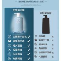 其他/other 475ml Pote海盐除螨沐浴露香水型持久留香男女士去鸡皮肤疙瘩氨基酸乳液