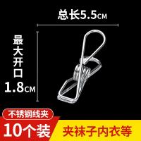 10个装线夹内衣夹 小夹晾衣架晒袜子厨房工具窗帘镊子不锈钢夹子儿童毛巾衣服20个装