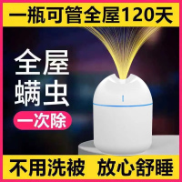 300ml 除螨喷雾剂自动防螨虫神器床上家用免洗去螨虫杀虫剂螨虫克星消毒