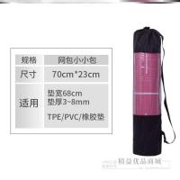 68/0.3~0.8cm网包送绑带 耐磨装瑜伽垫的袋子橡胶便携包袋80cm网袋收纳背带加长包装帆布包