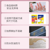 [野餐特厚白色3张]180*140cm 一次性桌布加厚塑料台布结婚家用长方形圆形圆桌薄膜餐桌布垫圣诞