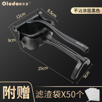 黑色不粘涂层(50滤渣袋) 手动榨汁机石榴挤压器多功能汁榨柠檬神器橙子西瓜简易水果榨汁机